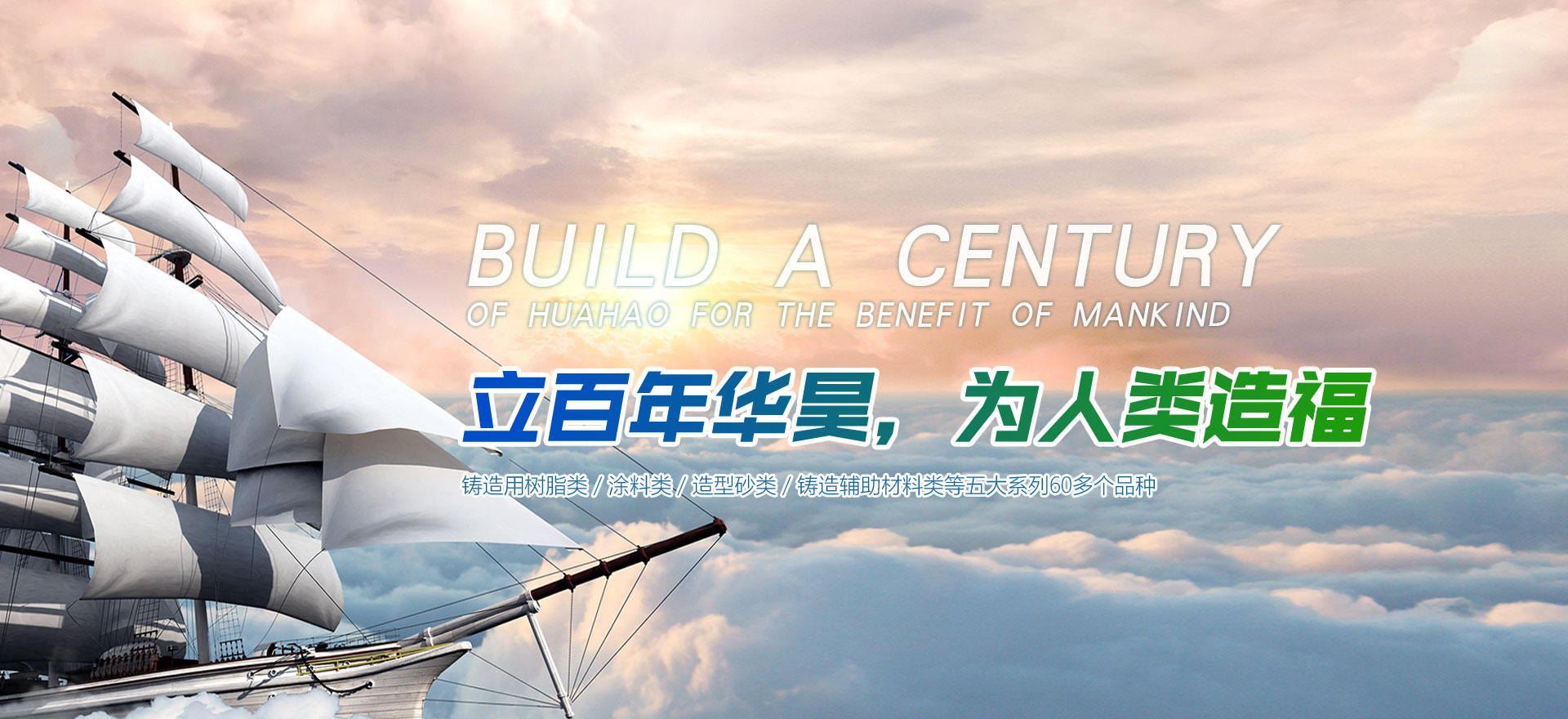 山東華昊新能源科技有限公司