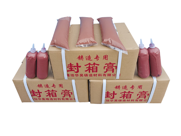封箱膏